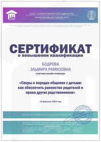 порядок общения 15.02.23
